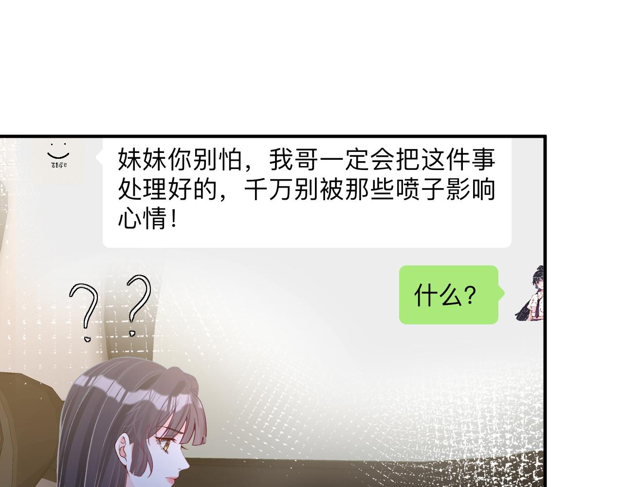 第128 桃色新闻67