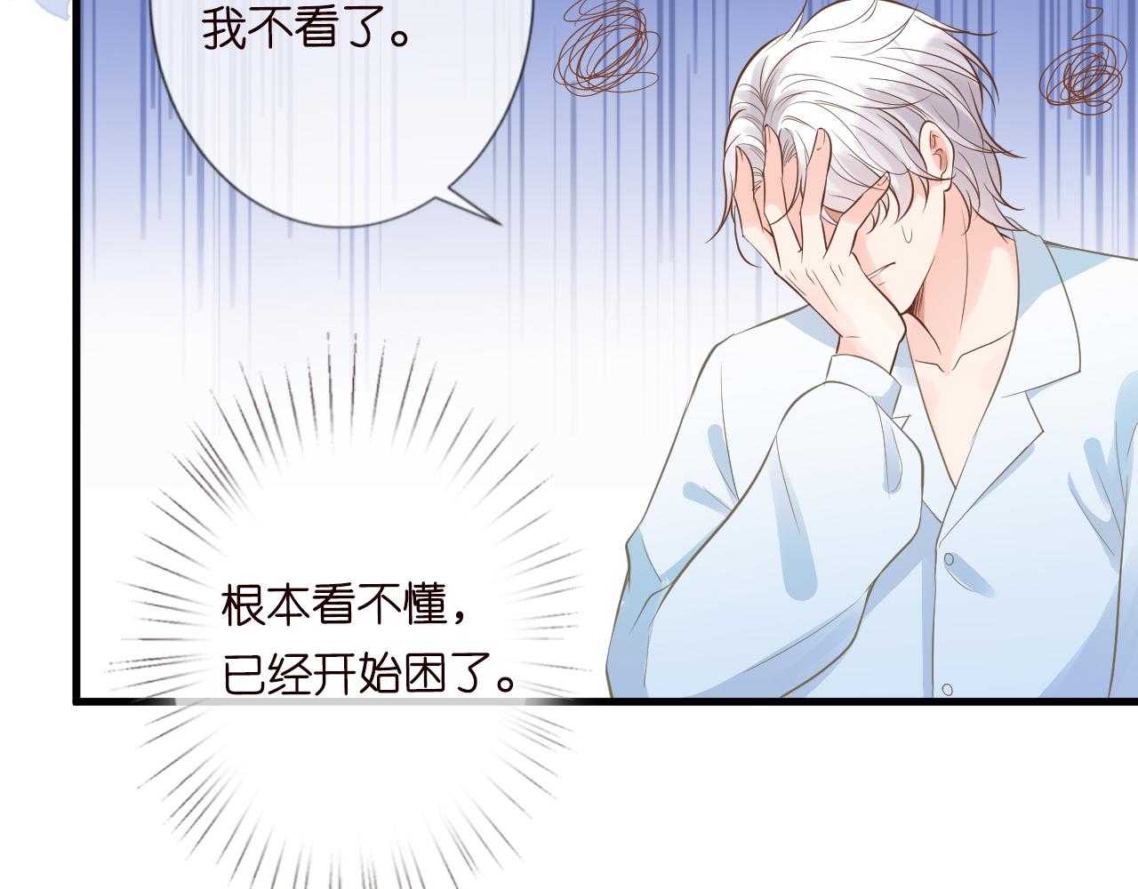 第49话 当红歌手Lucky25