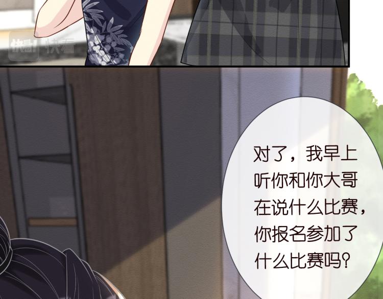 第9话 校花VS转校生35