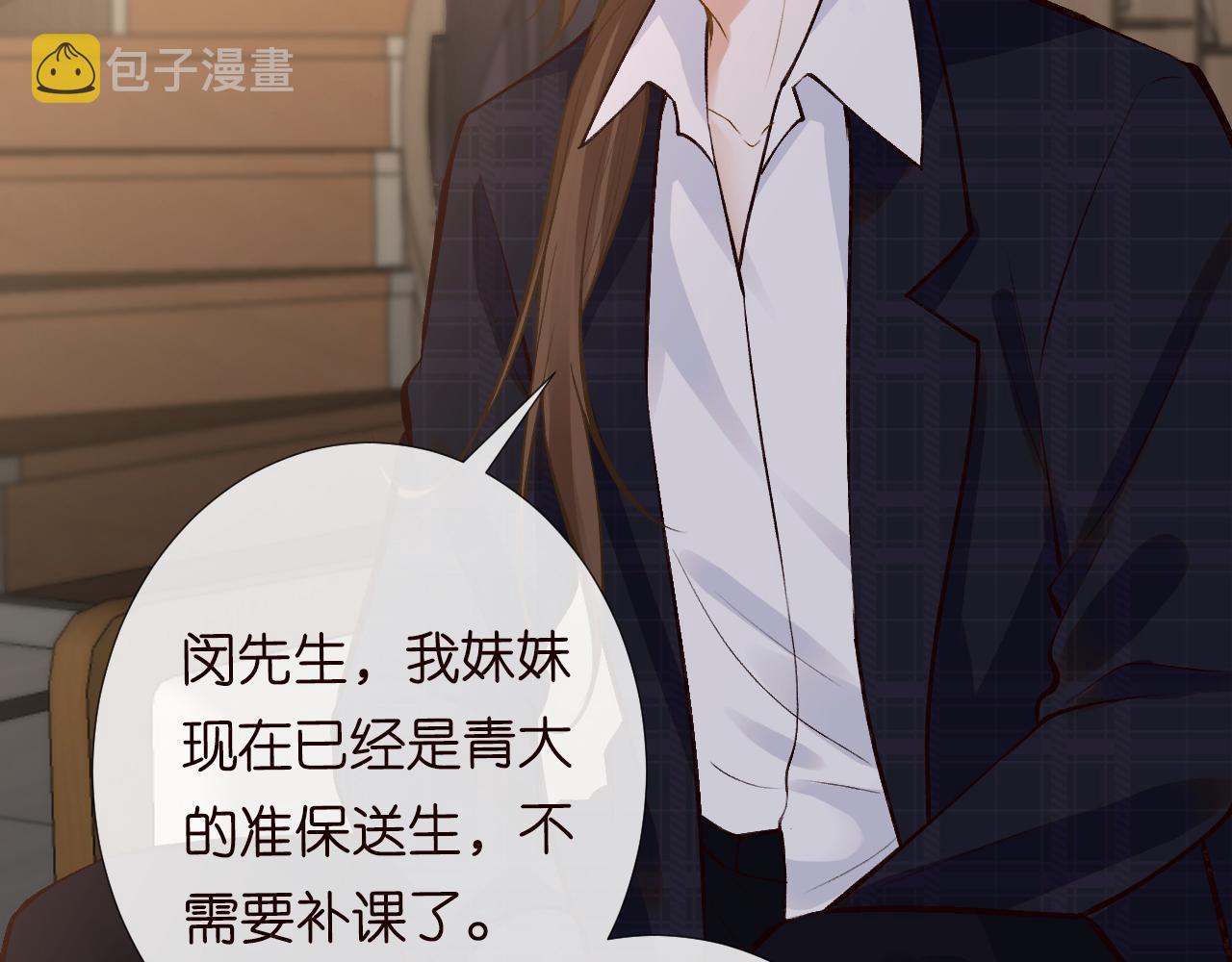 第113 妹控的警告93