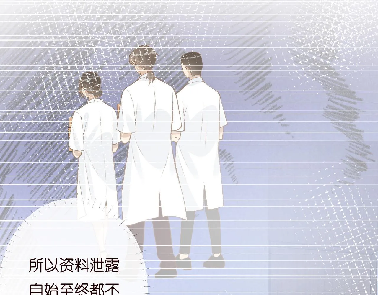 第193 偷窃机密52