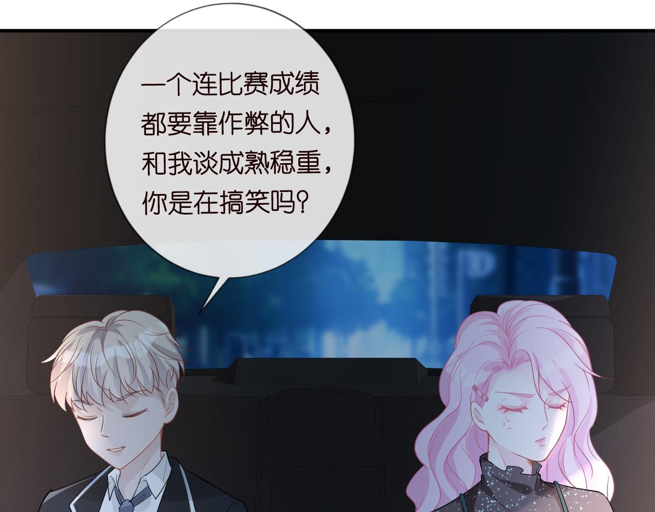 第23话 教育熊孩子81