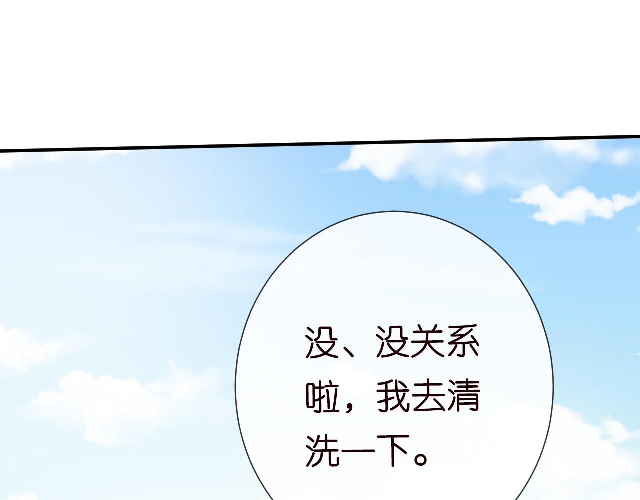 第71话 影后的心机22