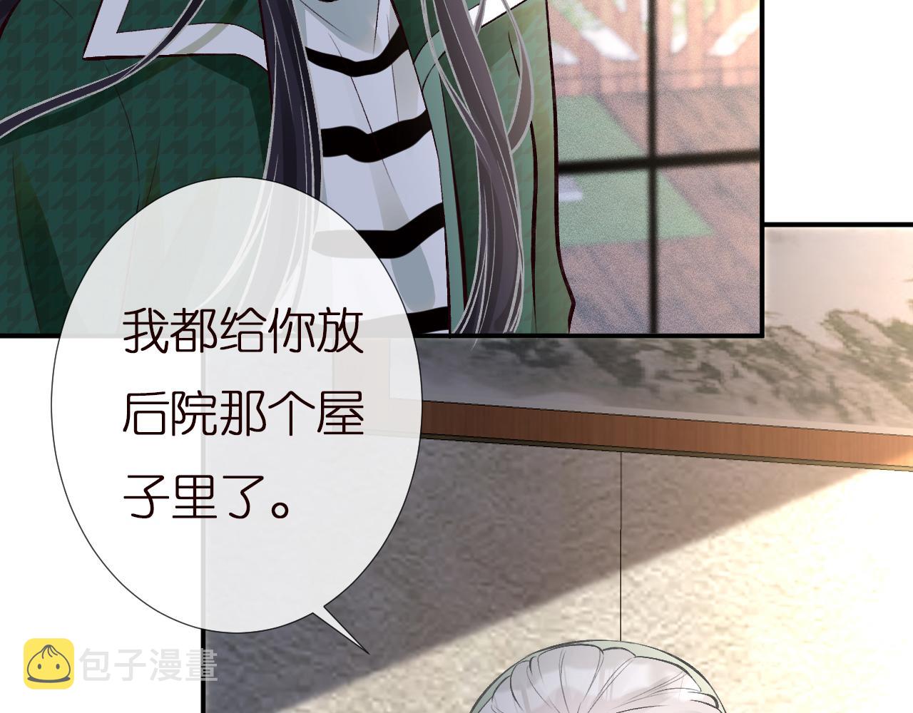 第140 三哥的防备心55