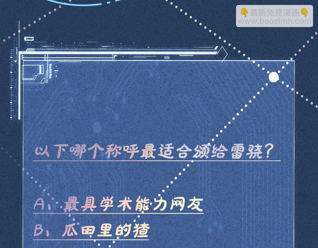 第194 他是男朋友？103