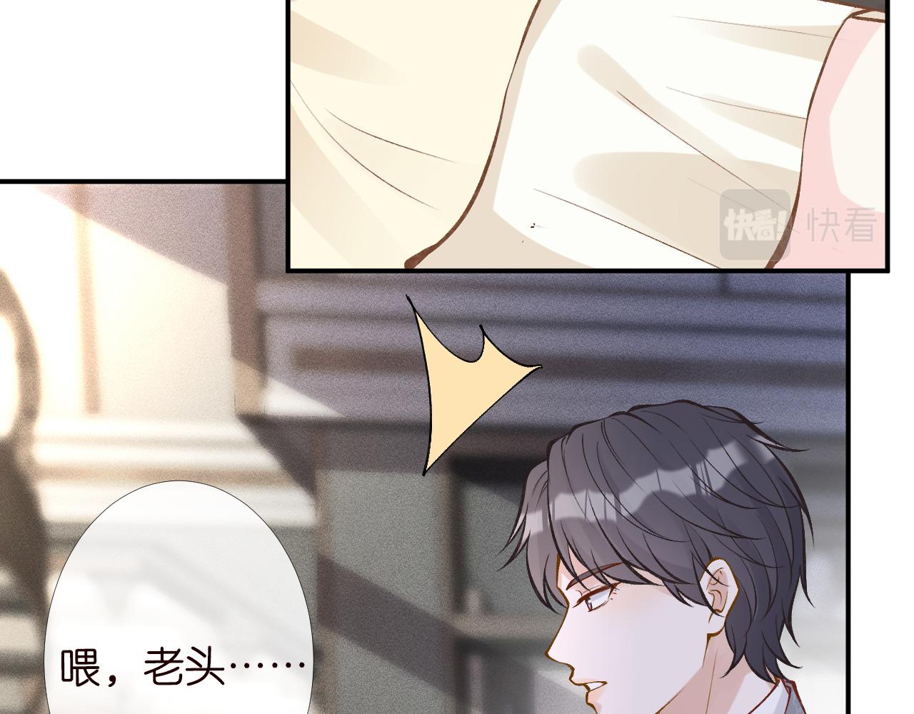 第98话 碰瓷老头原来是……22