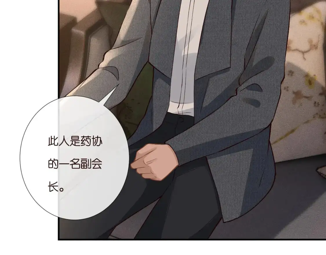 第262 下药66
