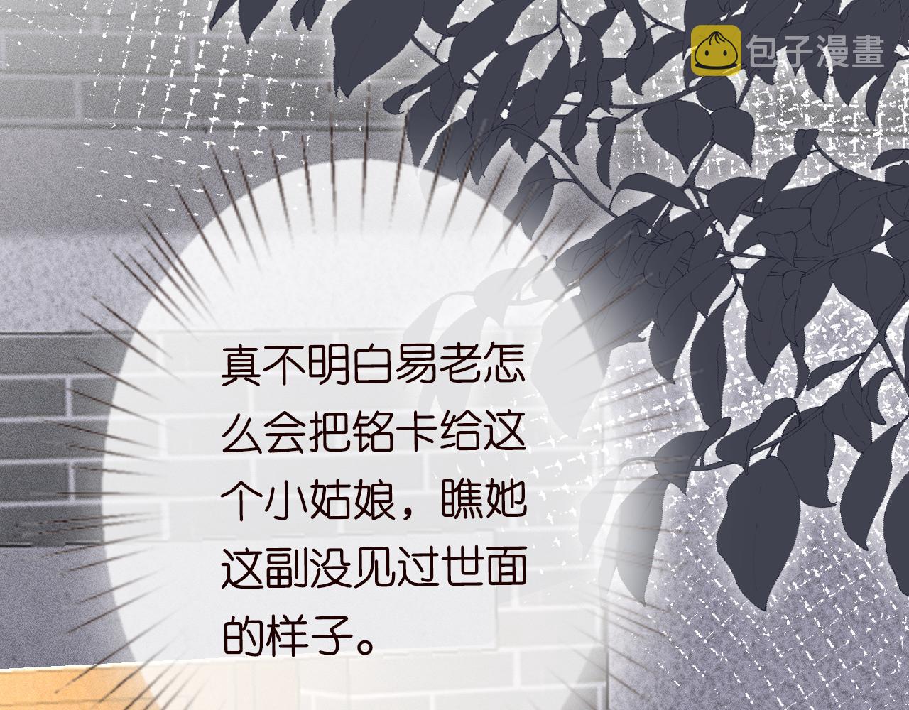 第82话 白嫖党的快乐36