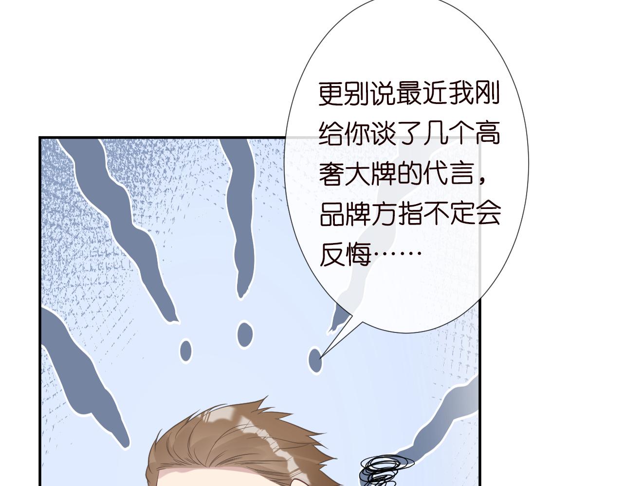 第63话 臆想症是病10