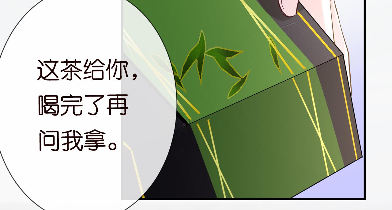 第25话 真正的安神香75