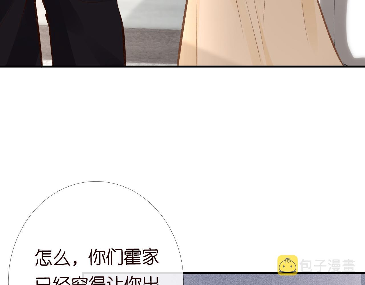 第96话 拒当海王妹94