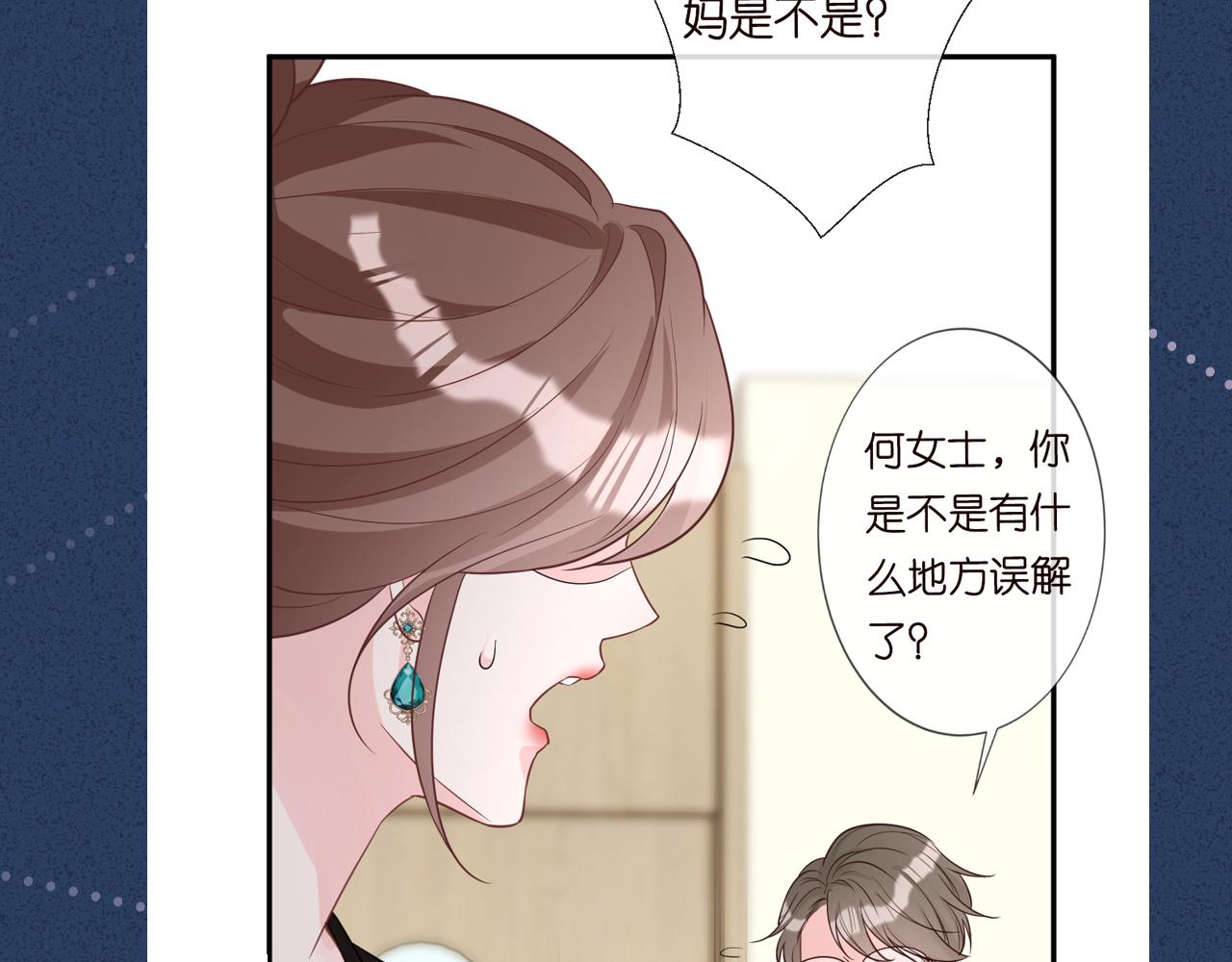 第17话 二哥人设崩了92