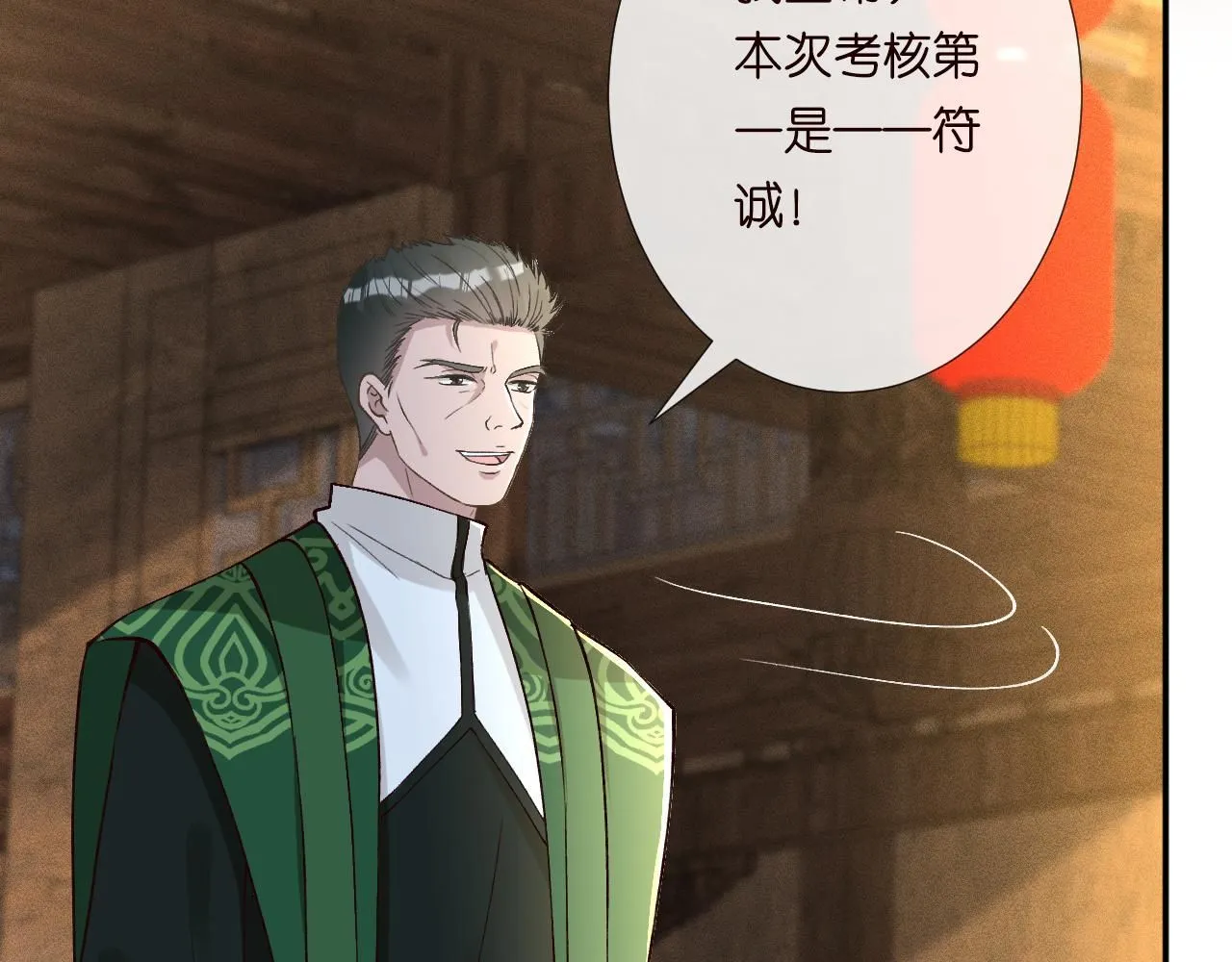 第234 这药是你炼的吗7