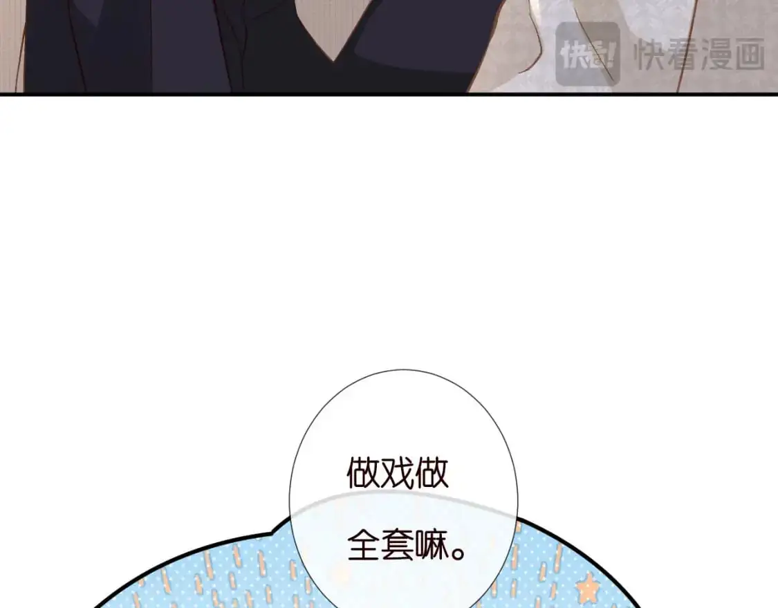 第264 将计就计26