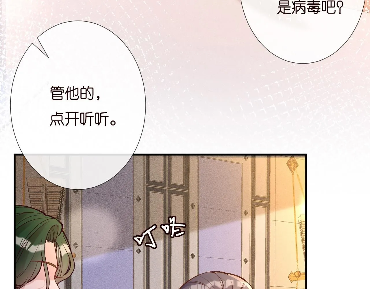 第229 宋家晚宴71