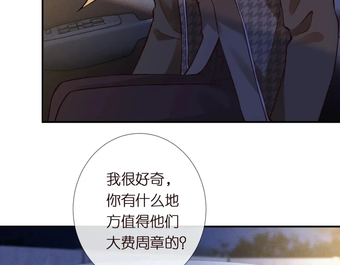 第272 只对你自作多情82