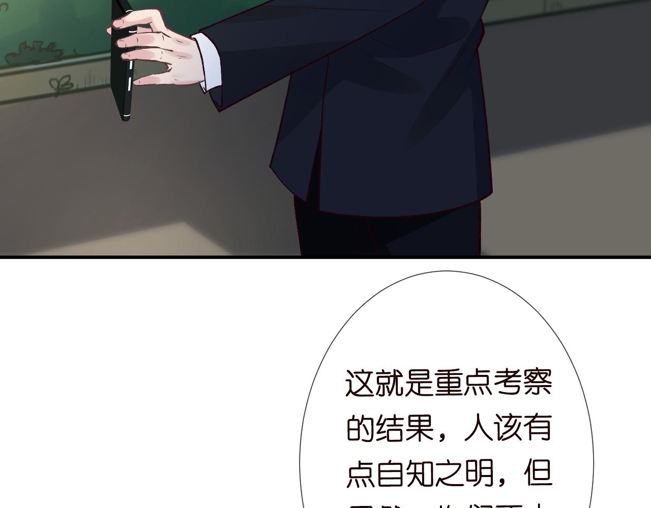 第124 脸皮比天厚77