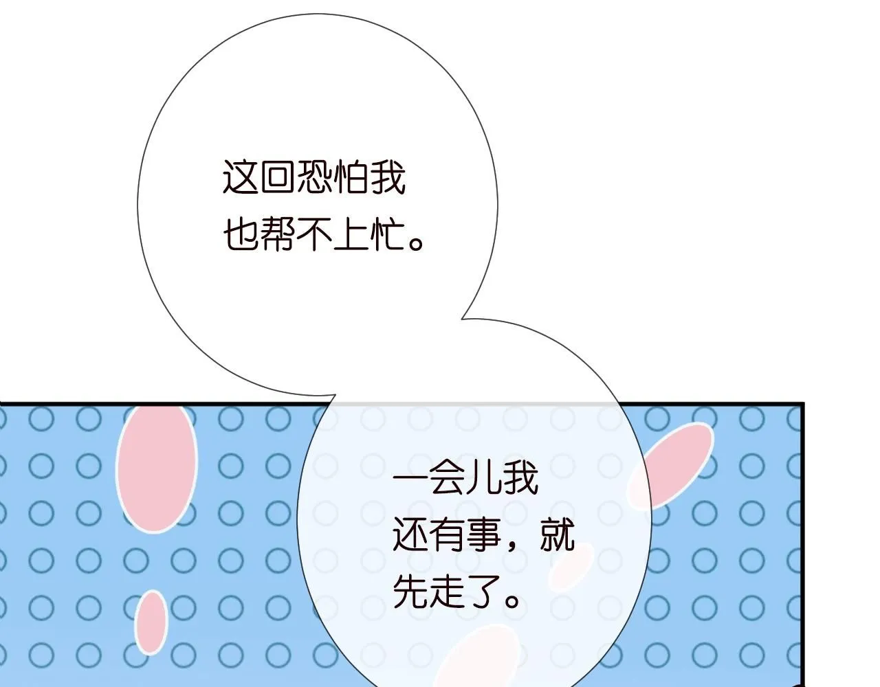 第217 年龄的烦恼83