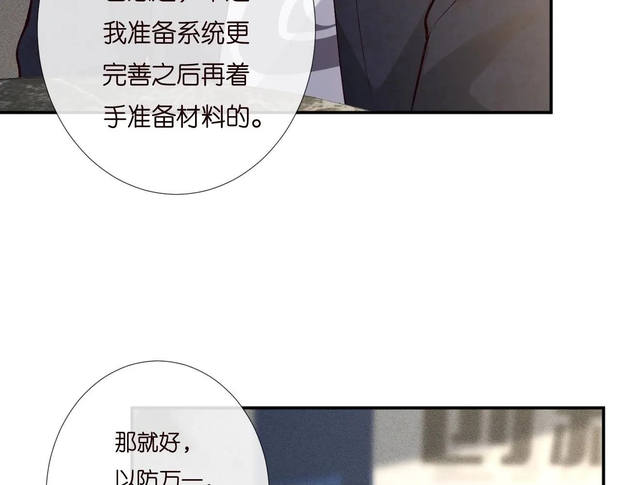 第232 与科技院合作49