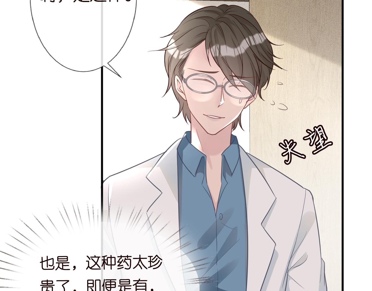 第18话 学霸的烦恼44