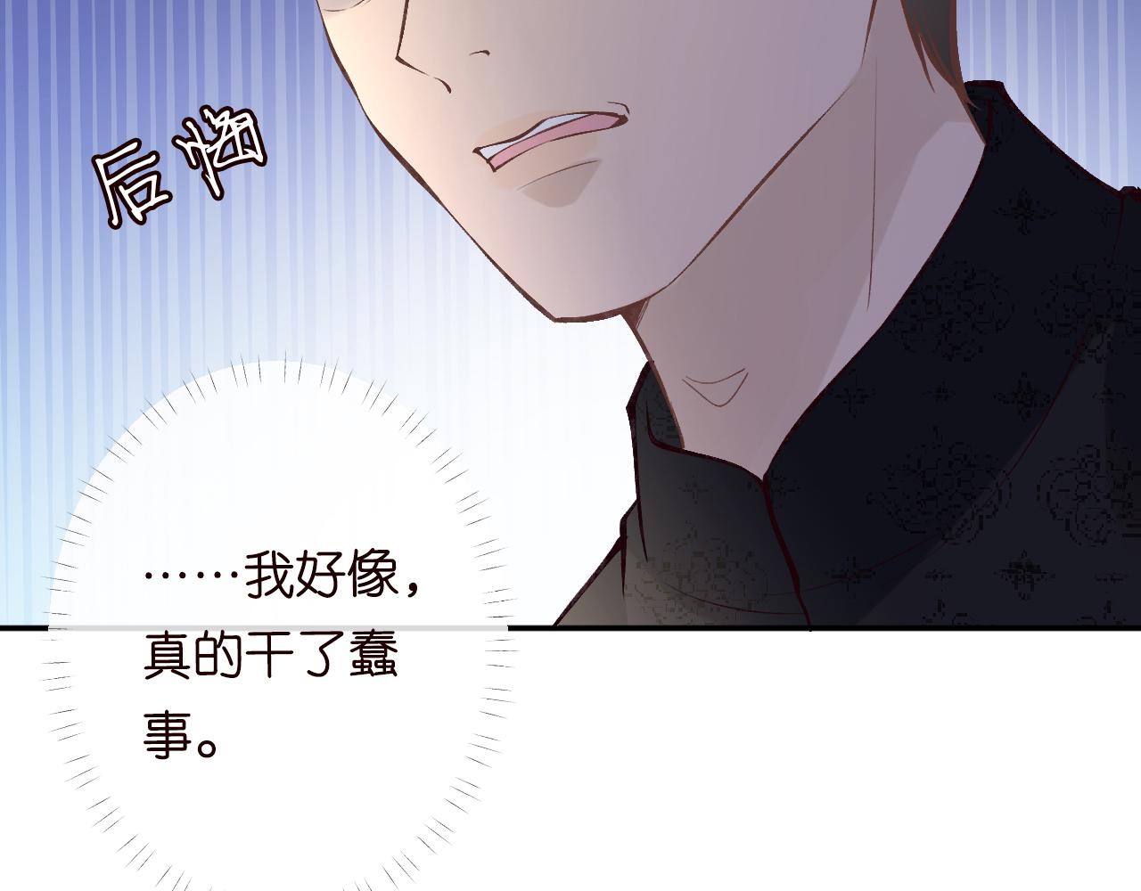 第116 迟来的懊悔52