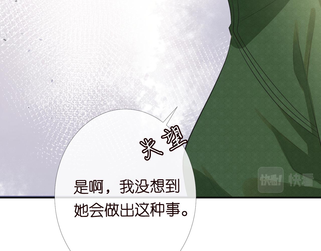 第86话 脸红心跳的治疗106