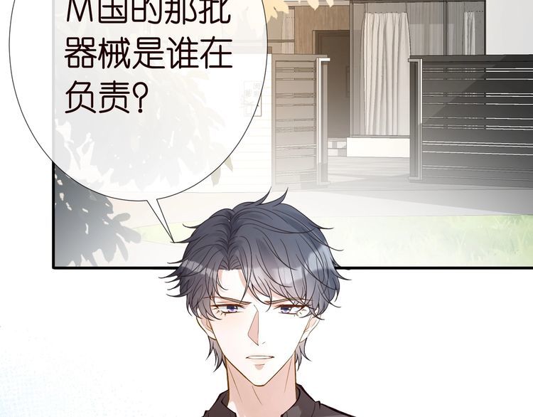 第172 陷害30