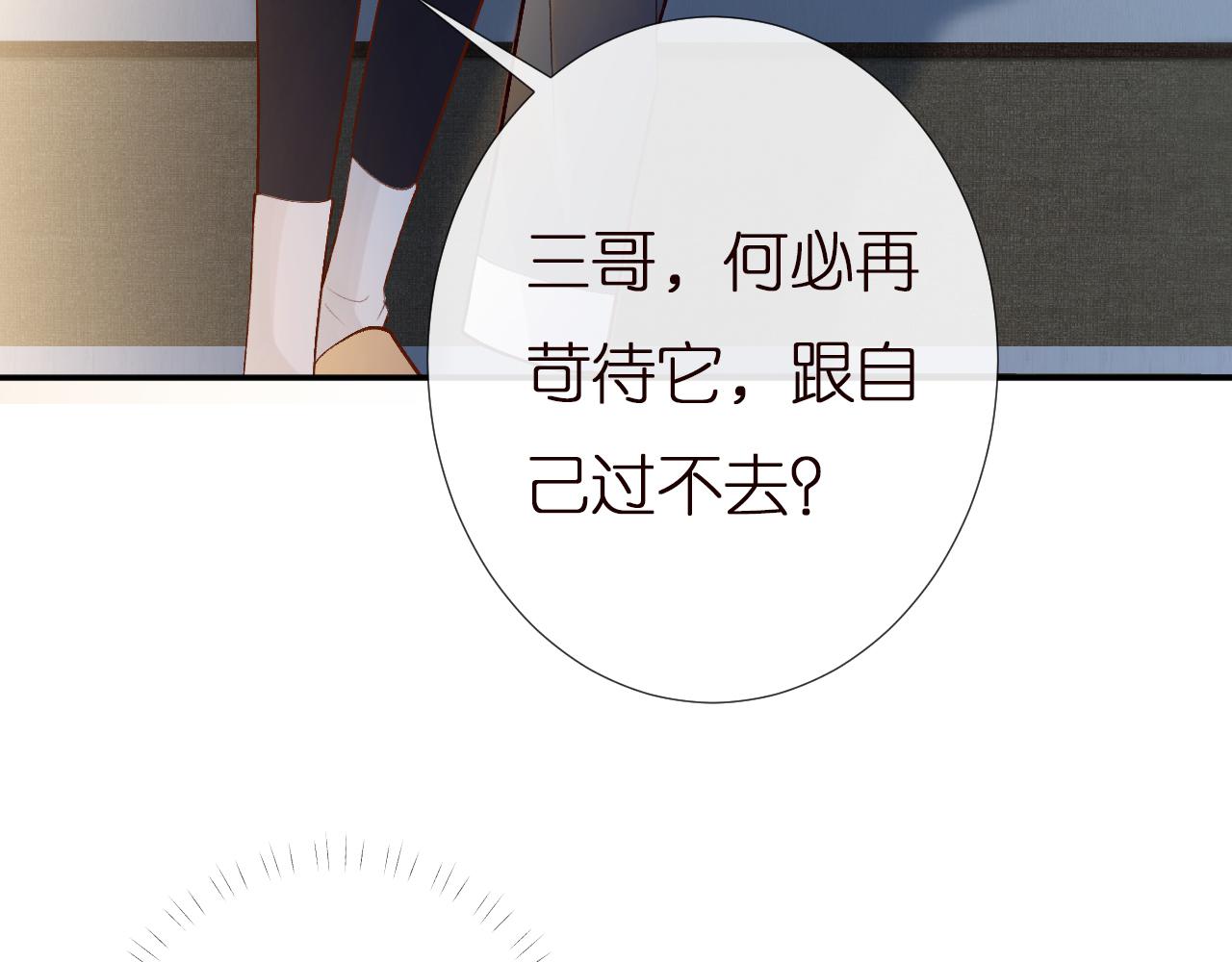 第142 托付信任35
