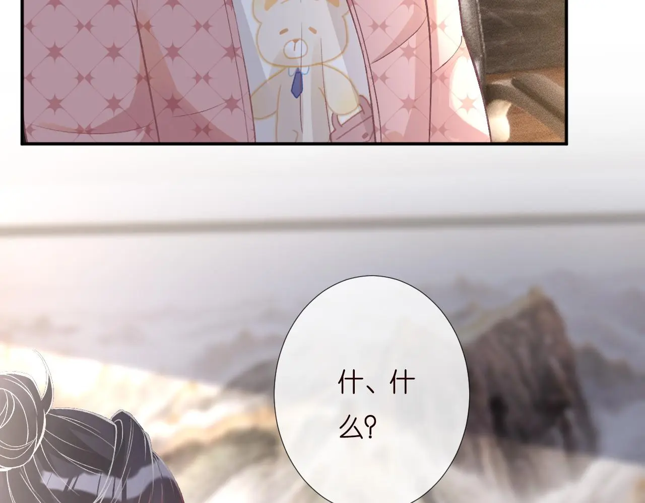 第254 谁还不是个副会长呢12