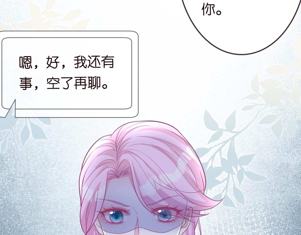 第17话 二哥人设崩了27