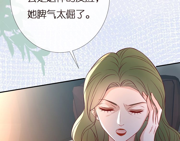 第158 宋琪的打算82
