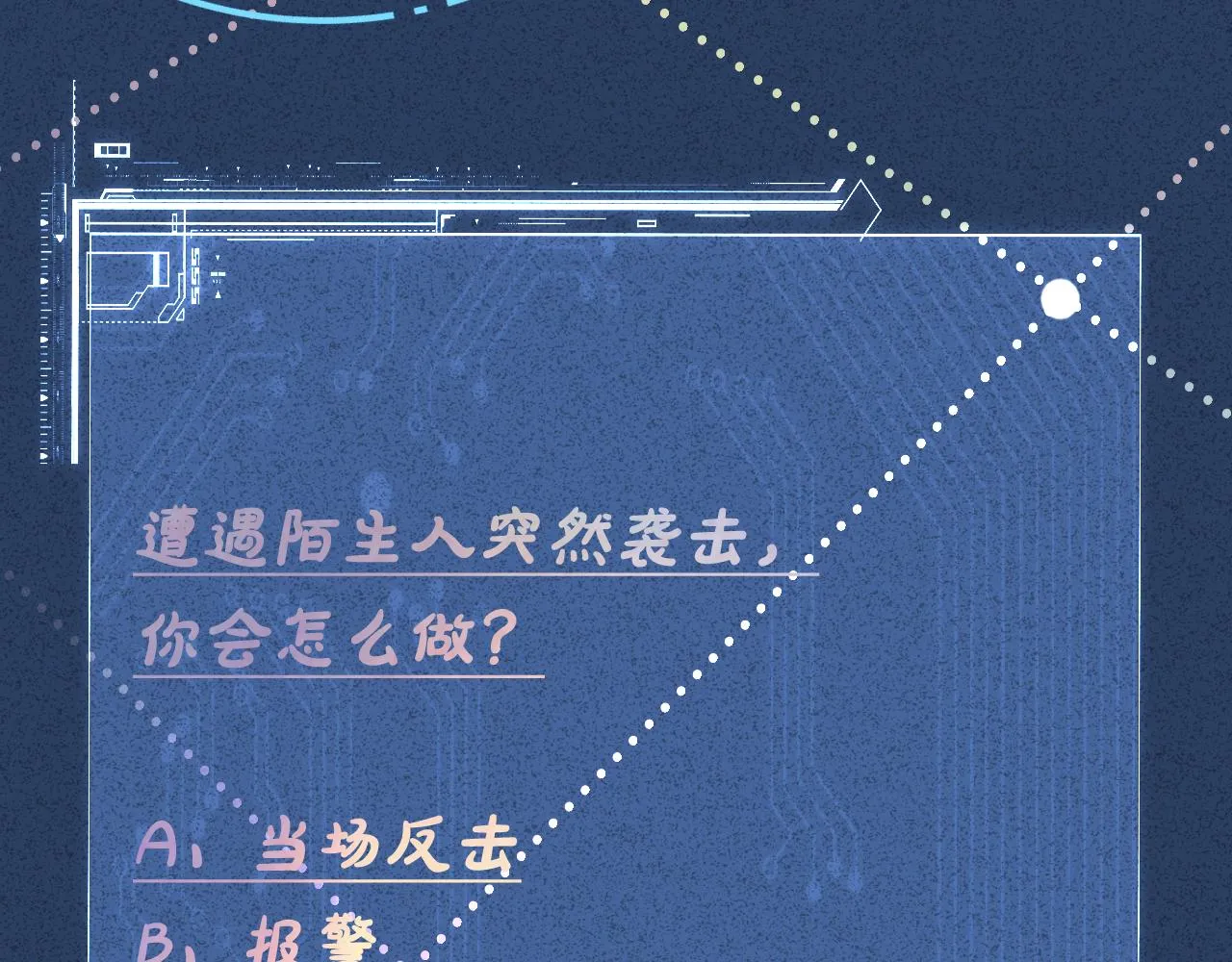 第202 袭击105