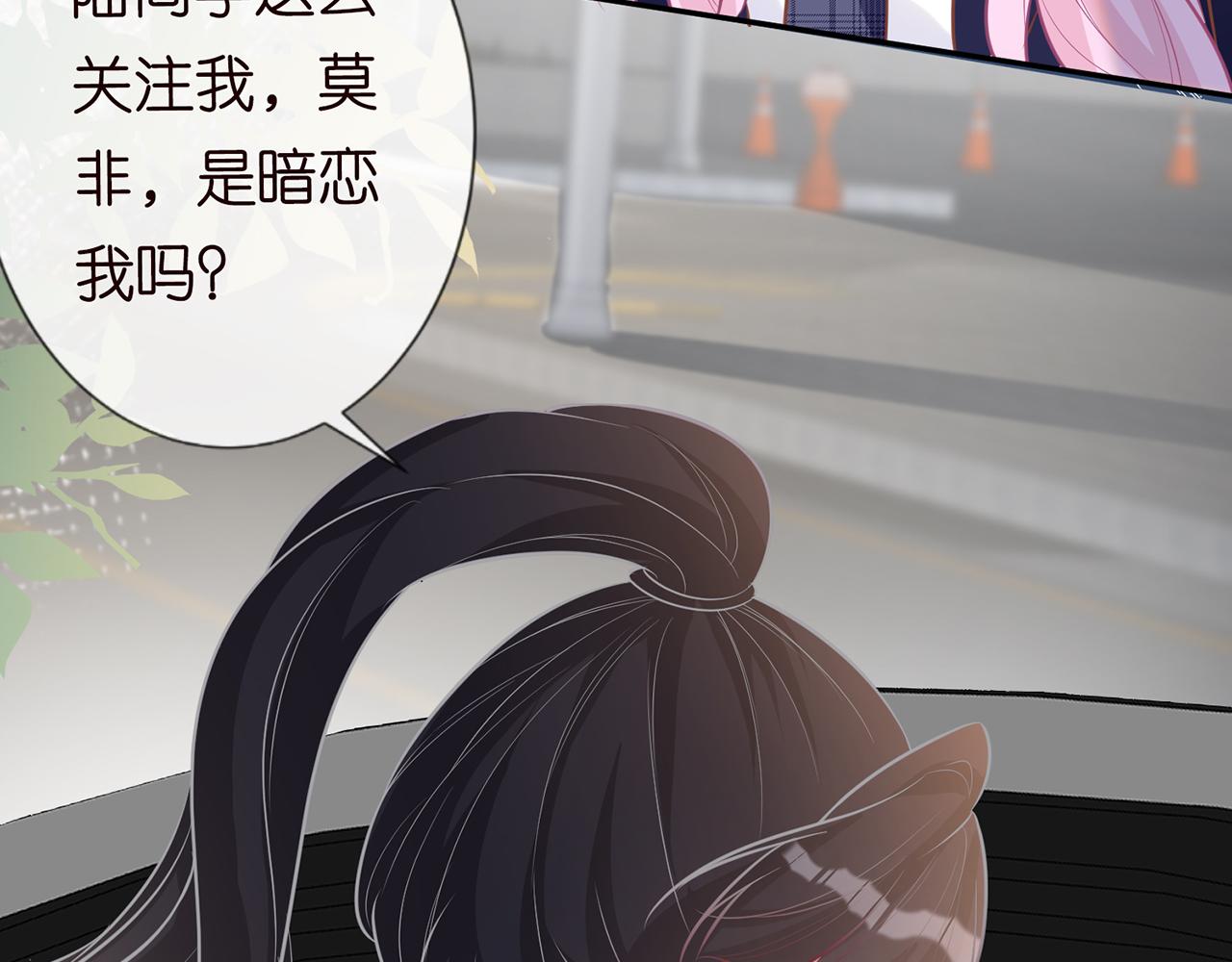 第37话 你暗恋我？8