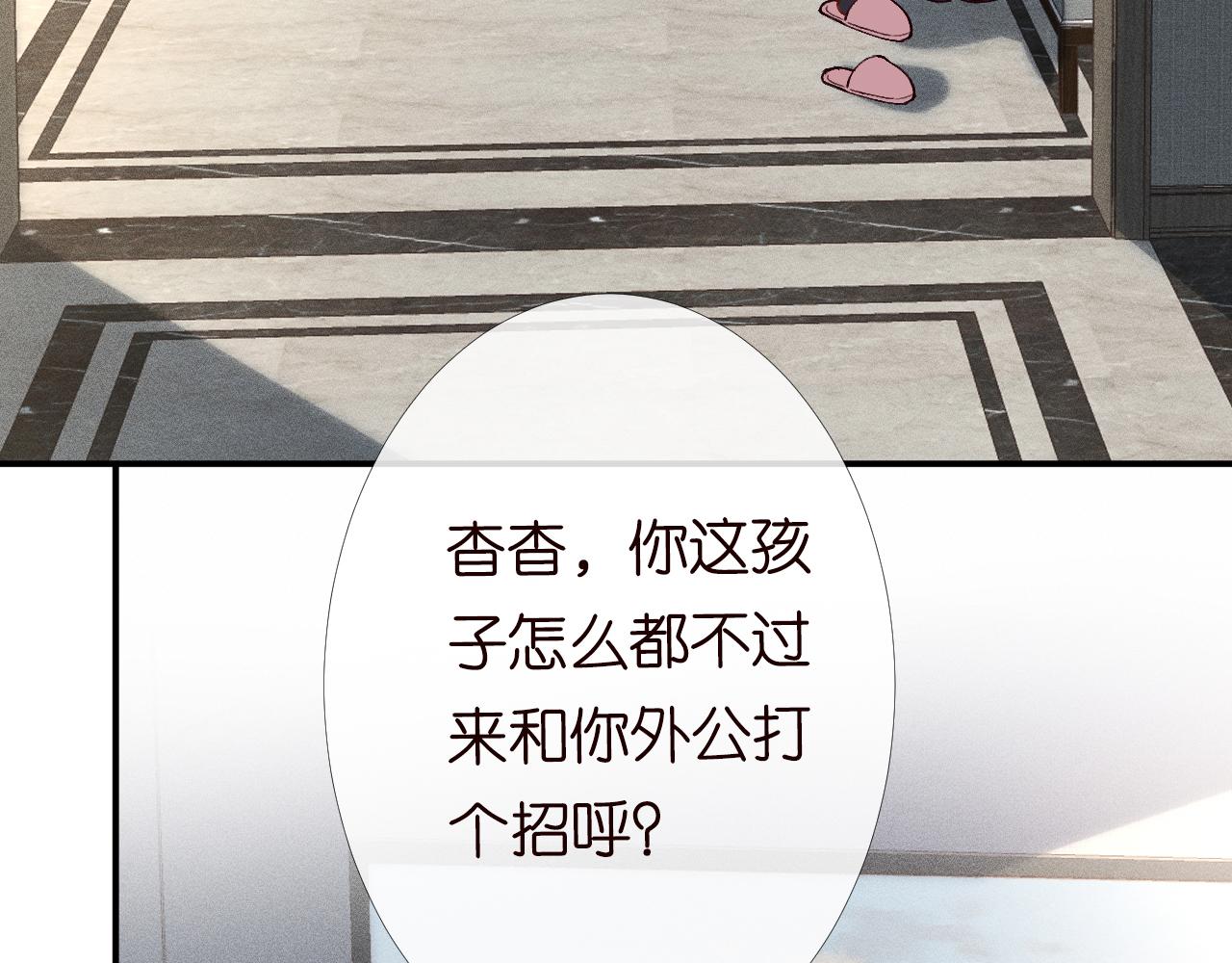 第92话 天降外公33