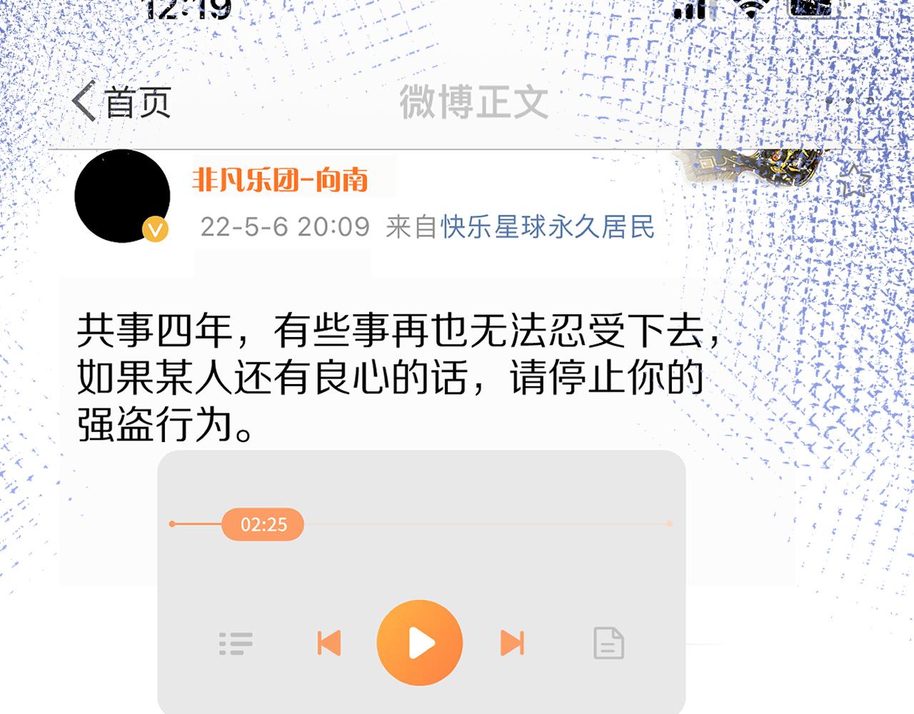第81话 幕后真凶21