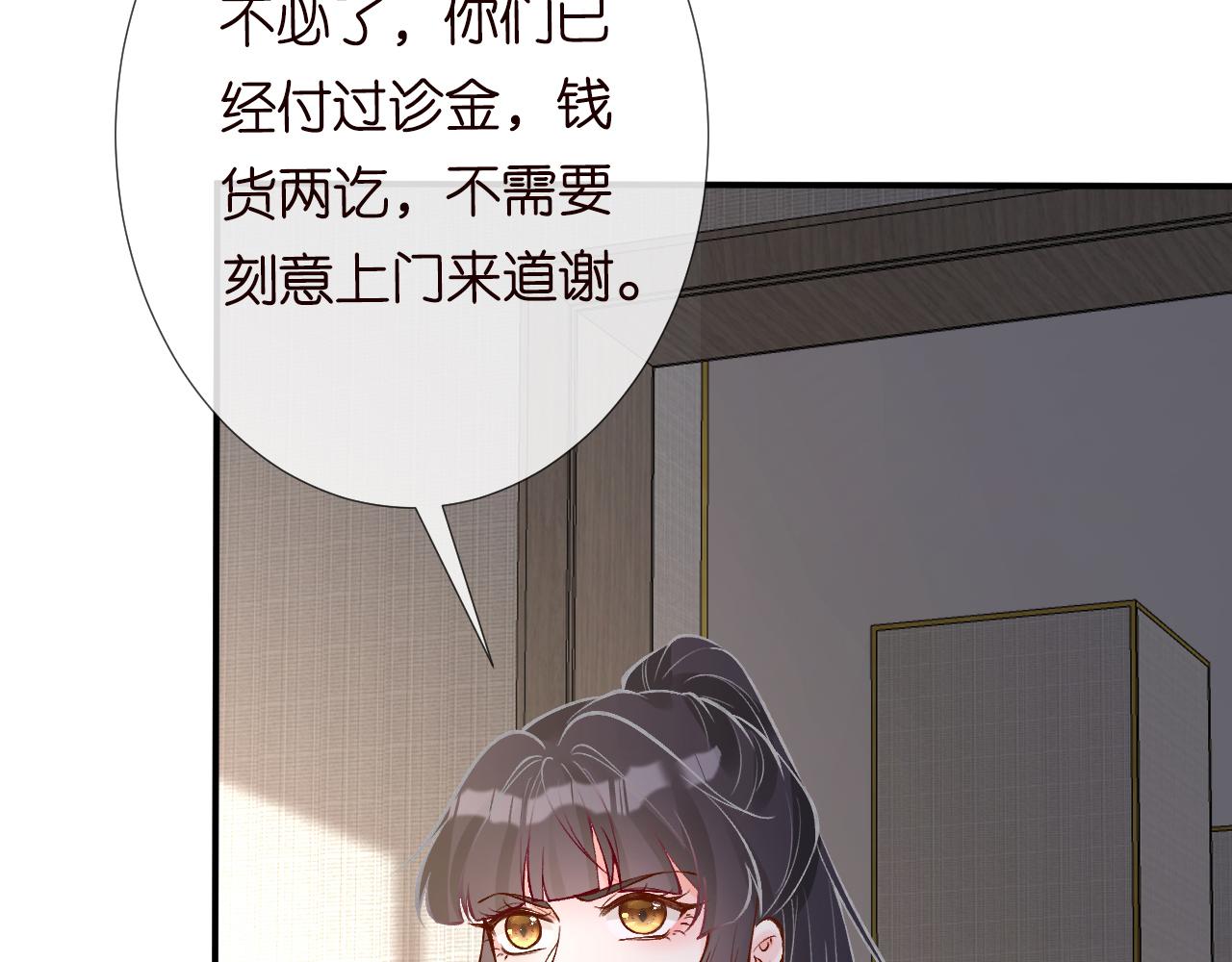 第111 不速之客53