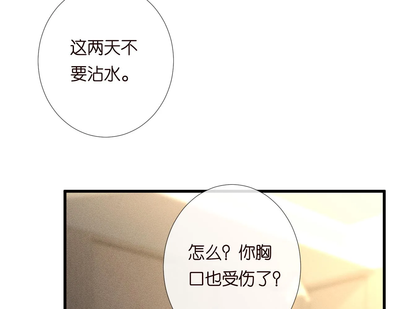 第191 失控的心跳53