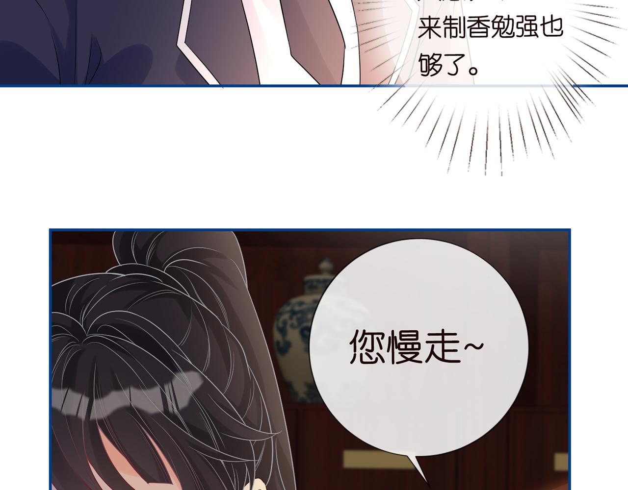 第24话 药学大师32