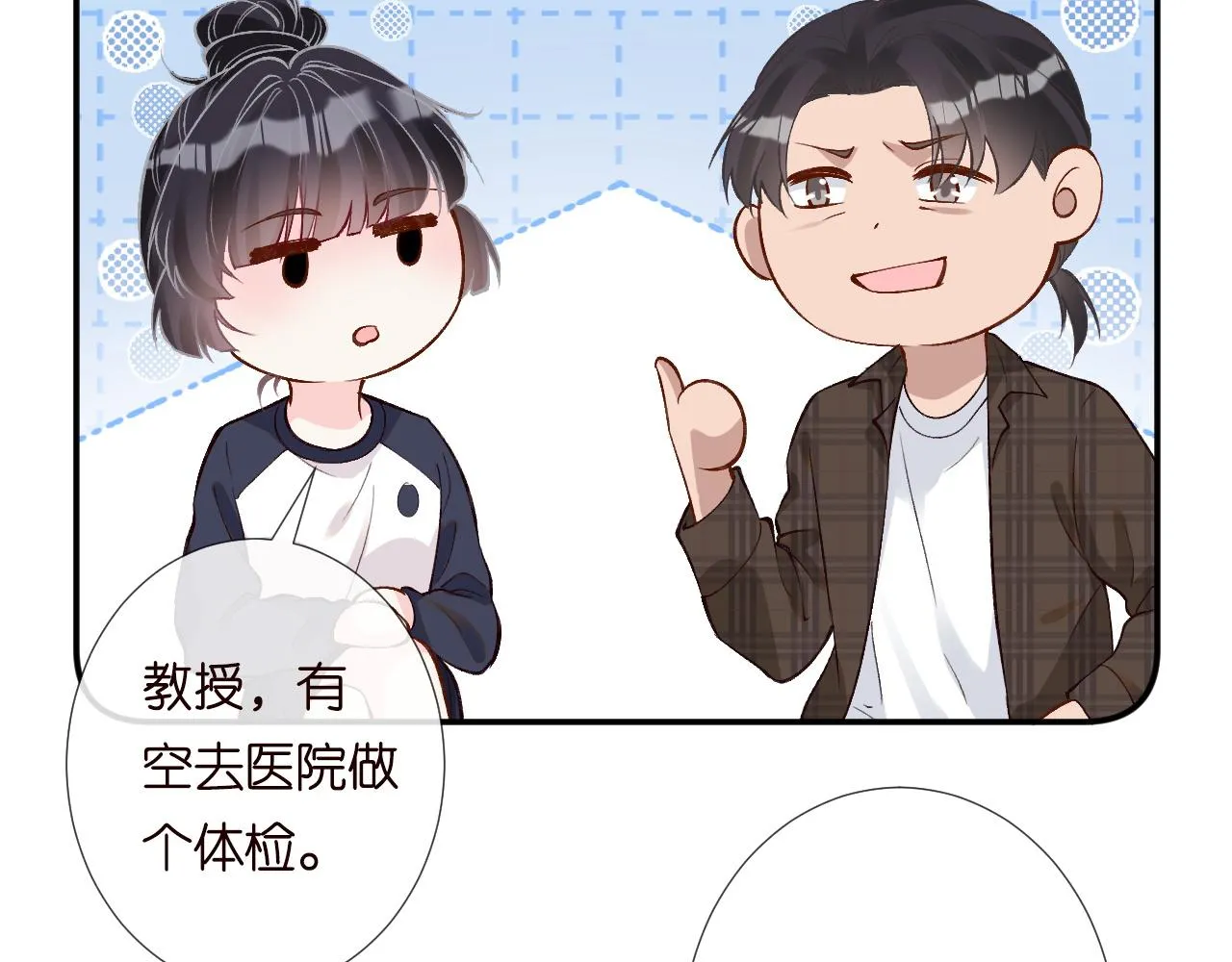 第205 咸鱼不好当91