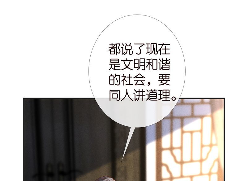 第174 威胁我，你也配？66