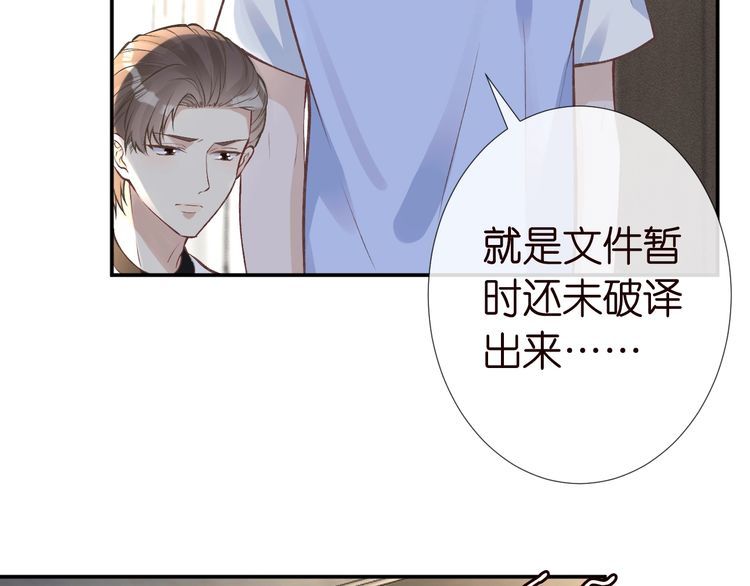 第172 陷害54