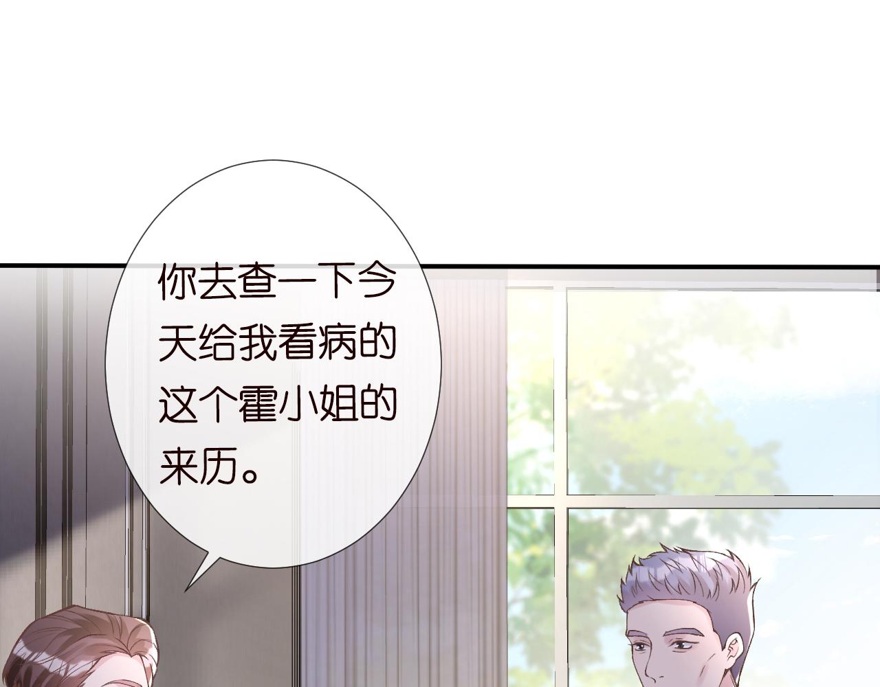 第108 岌岌可危的马甲29