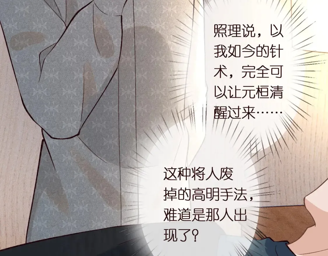 第273 上官玉没死46