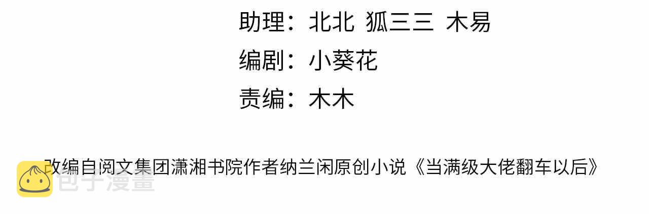 第49话 当红歌手Lucky3