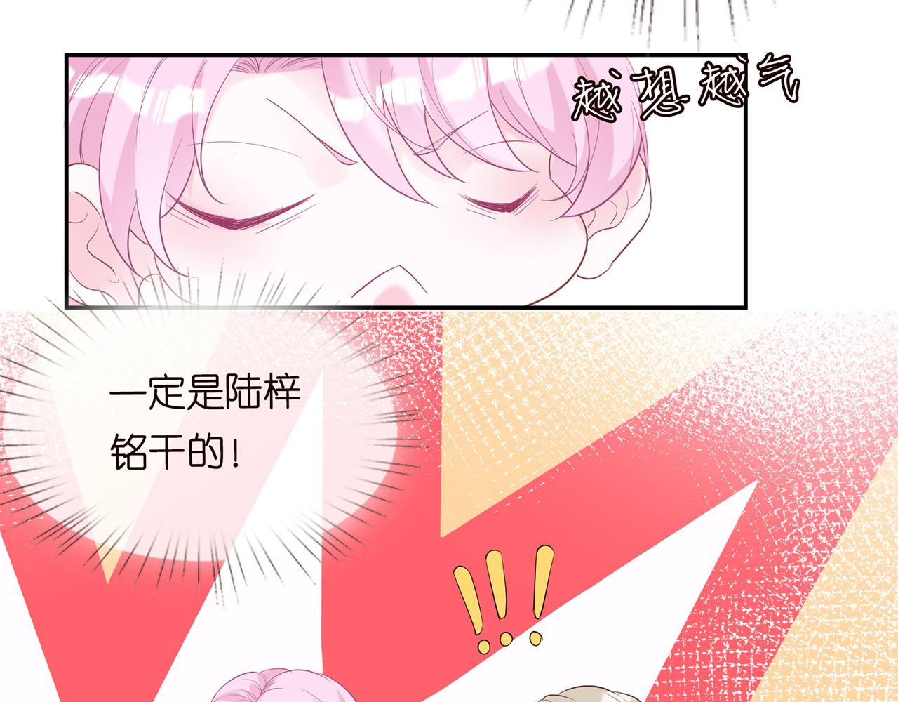 第29话 霍妈VS陆妈17