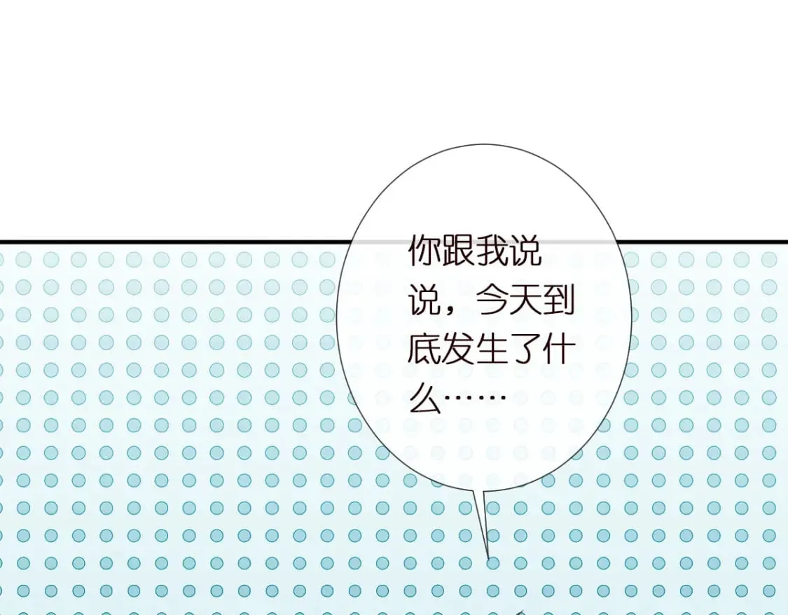 第272 只对你自作多情78
