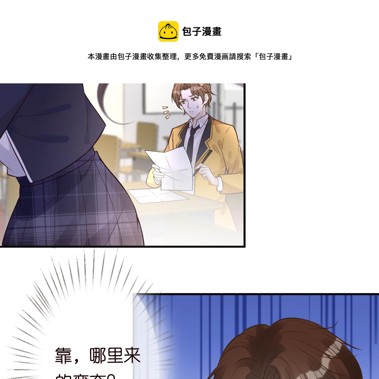 第51话 面基18