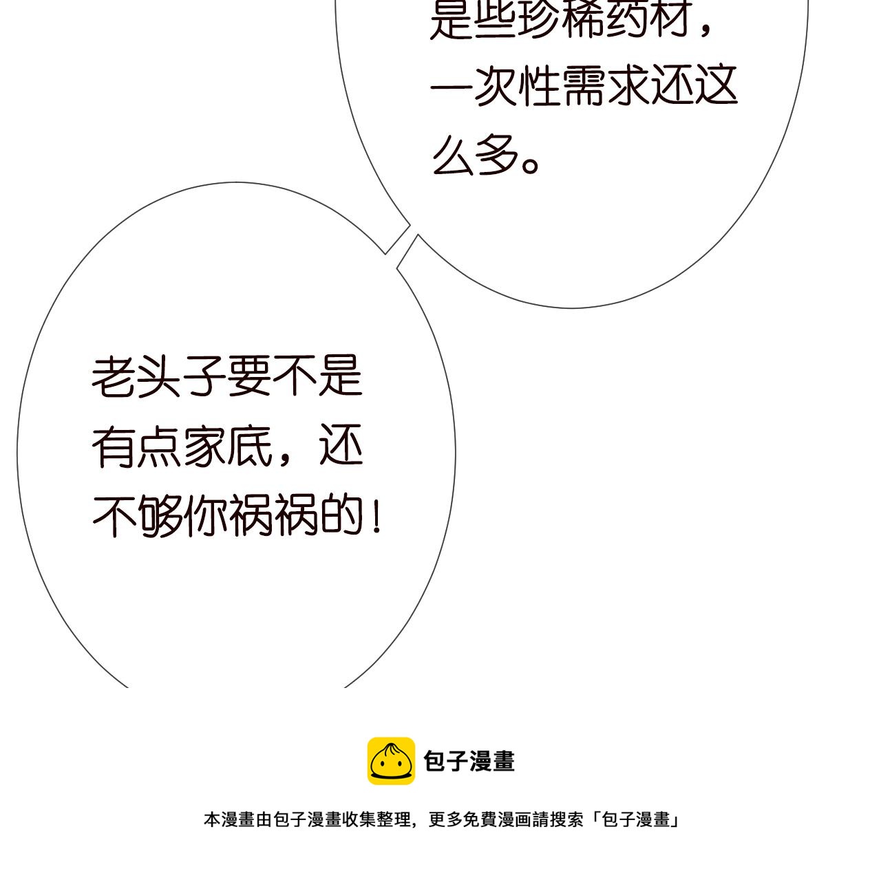 第77话 上官家族100