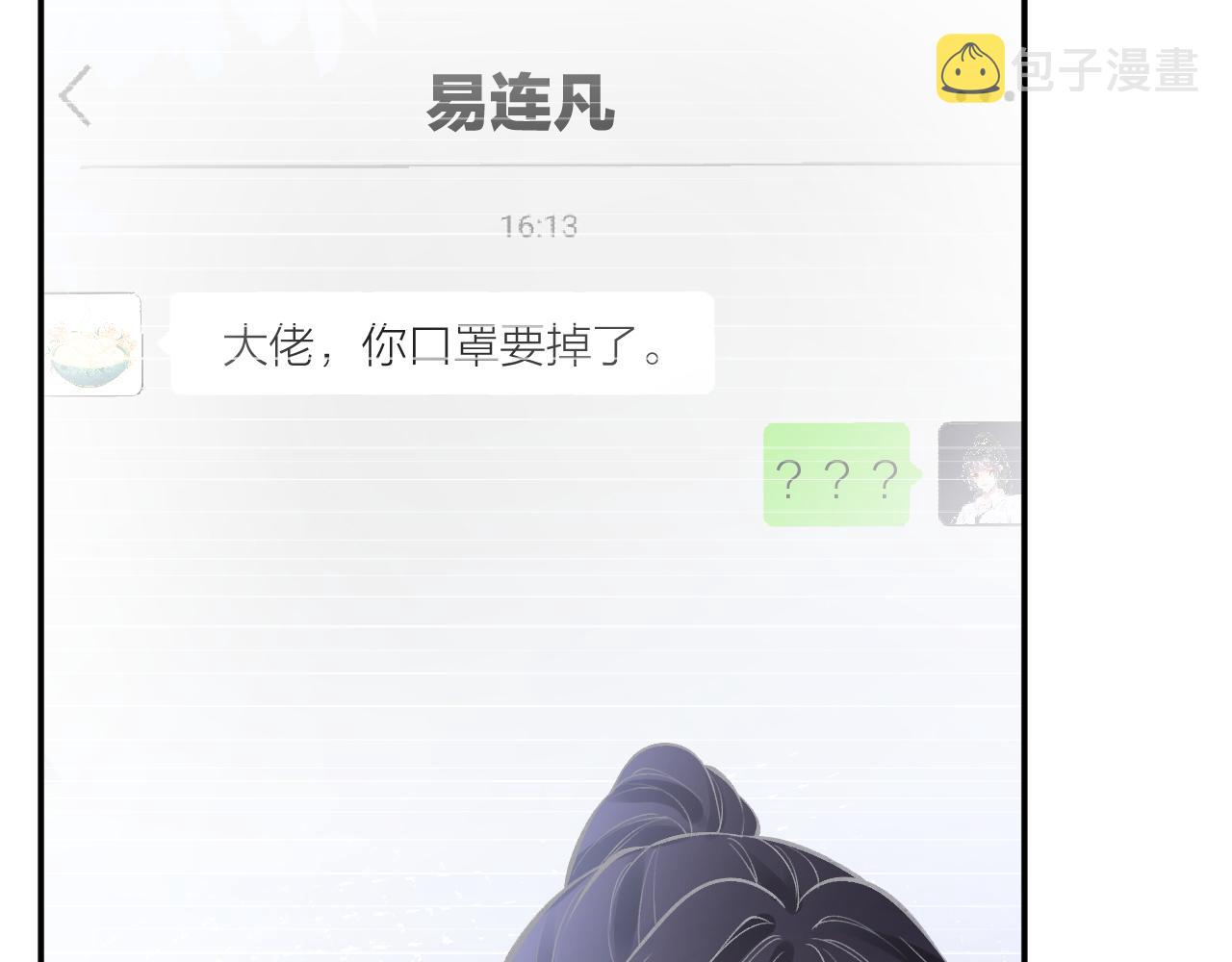 第111 不速之客30