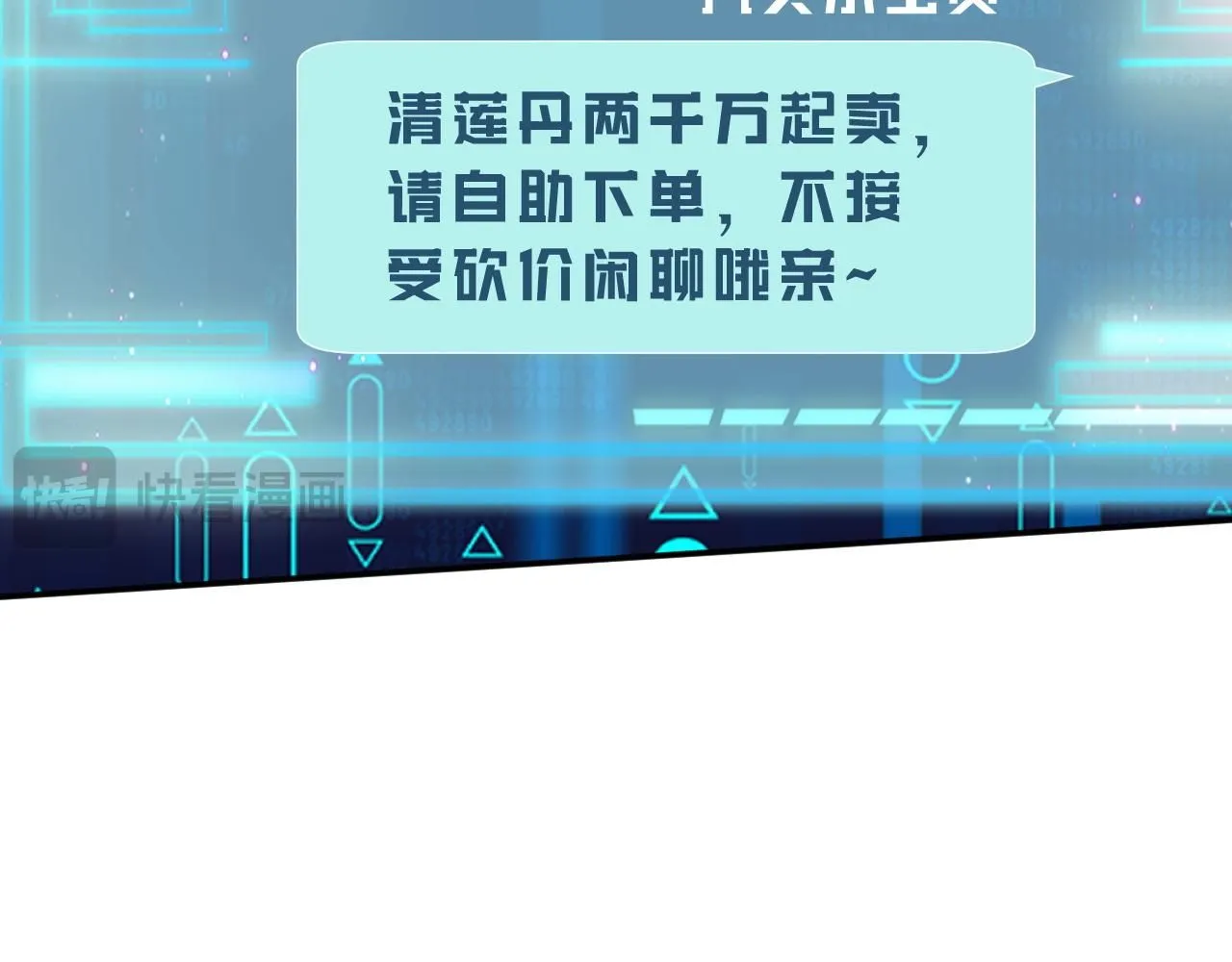 第233 一夜暴富11